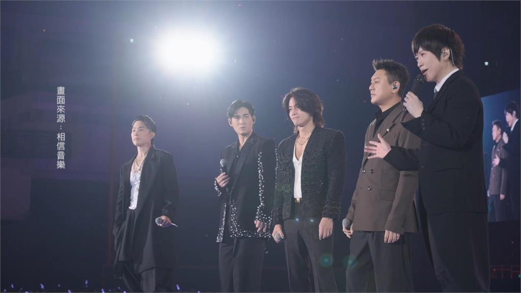 五月天、F4世紀同台! 攜手獻唱「流星雨」全場回憶殺