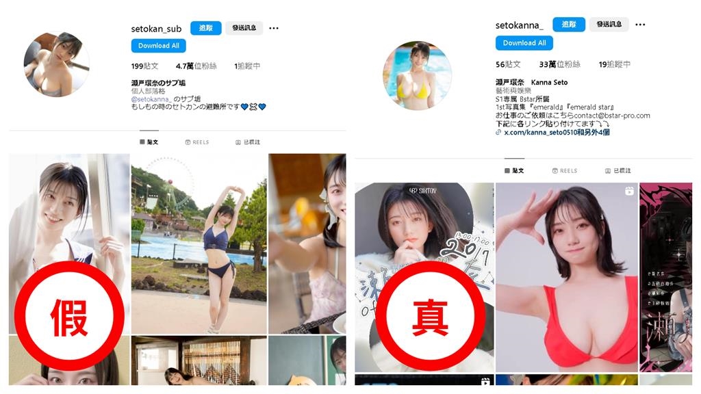 暗黑界最強新人「出現山寨貨」IG帳號遭造假！瀨戶環奈傻眼喊：請檢舉