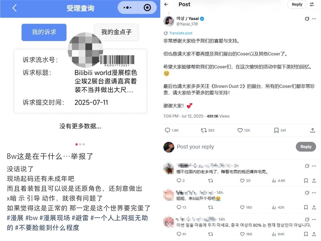 南韓Cos「破尺度搶鏡」慘遭檢舉!中國同行嗆「穿著不當」網反讚:她挺敬業