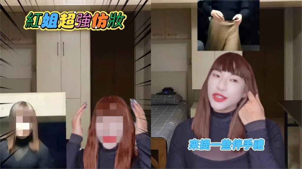 嘻小瓜「仿妝紅姐」迷因延燒 遭批貶損LGBT無奈嗆:別用聖母心態情勒