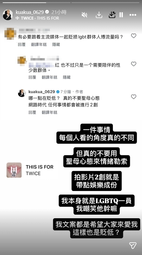 嘻小瓜「仿妝紅姐」迷因延燒 遭批貶損LGBT無奈嗆:別用聖母心態情勒