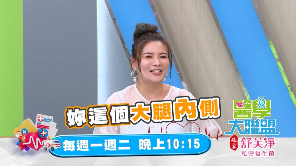 《醫學大聯盟》董仔身體「這部位」出問題 嚴重影響閨房情趣？