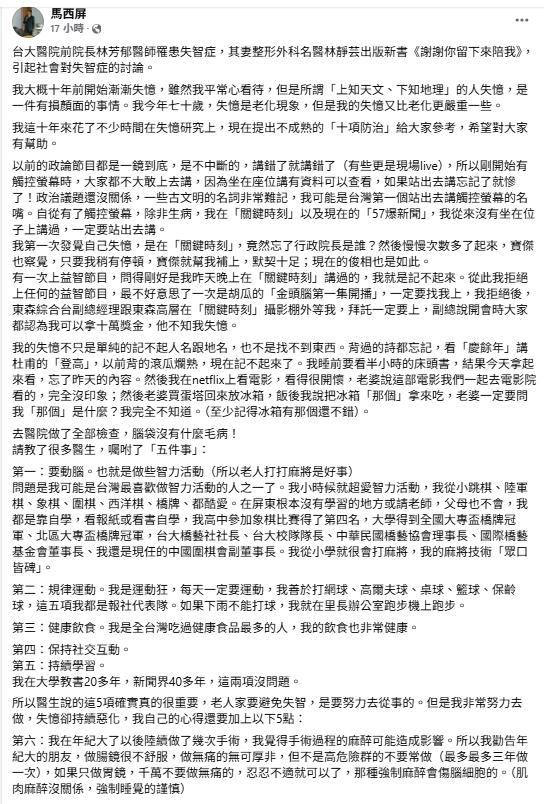 馬西屏「驚爆失憶10年」劉寶傑反應曝光!70歲真實狀態全公開:這藥盡量別吃