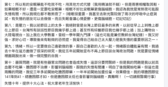馬西屏「驚爆失憶10年」劉寶傑反應曝光!70歲真實狀態全公開:這藥盡量別吃