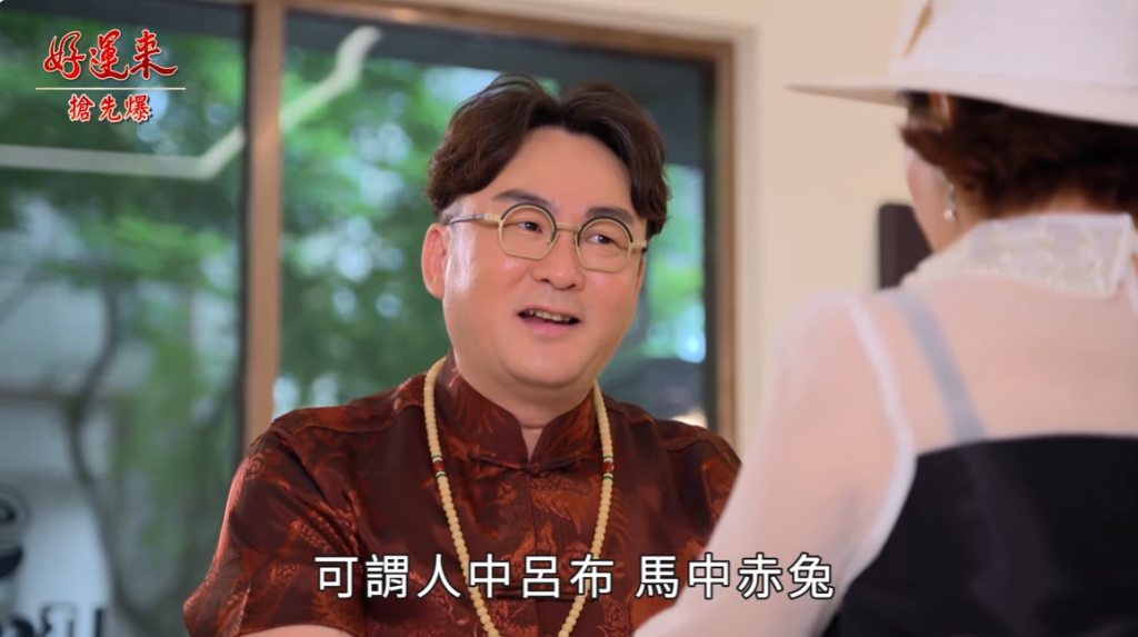 《好運來-EP144精彩片段》獵魔女團合體 婆媳大捉妖？