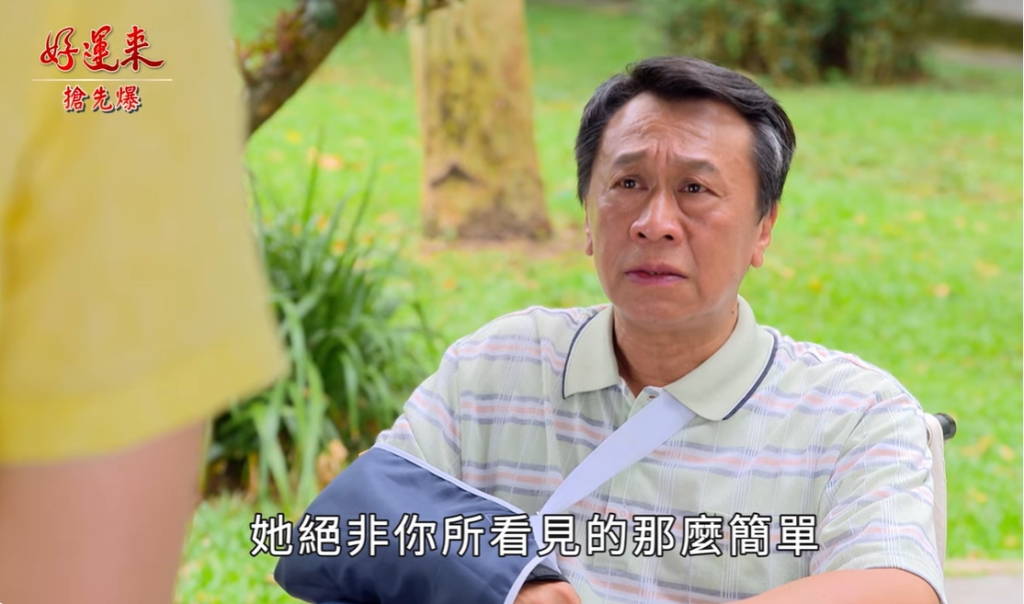 《好運來-EP144精彩片段》一語驚醒暈船董 銘賢不認惡媽？