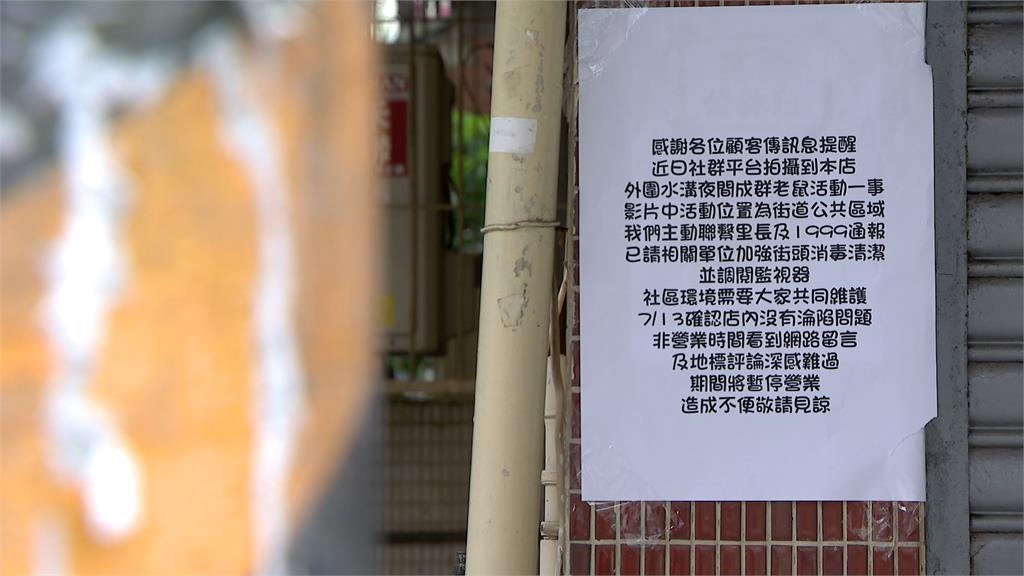 「米奇」半夜聚集開趴 天母早餐店遭公審 鄰居抱不平