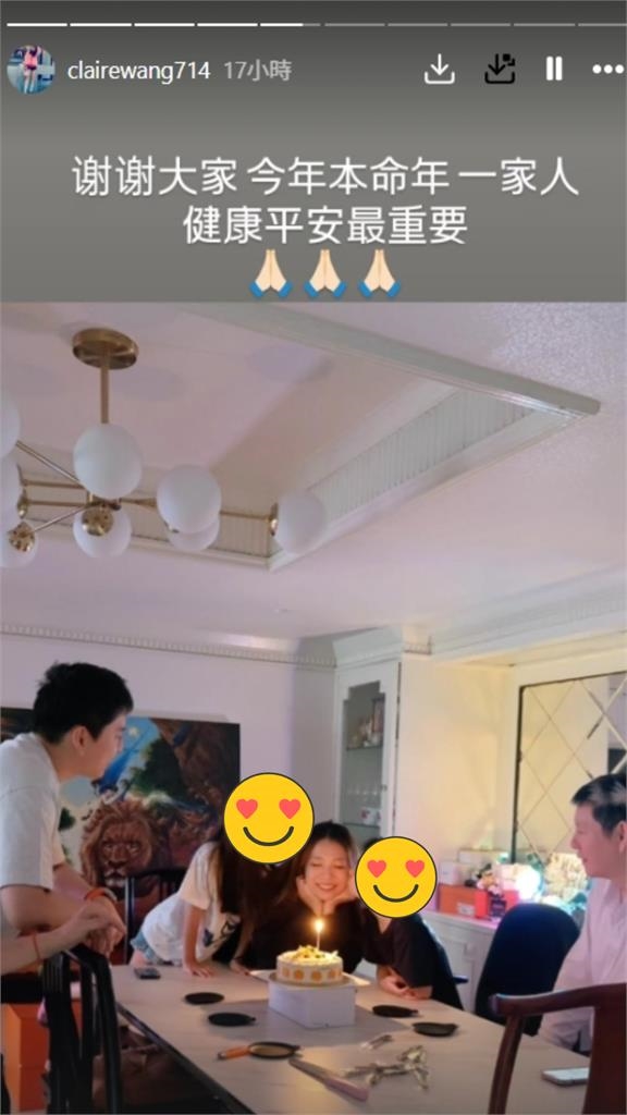 王大陸姊姊「曬全家福慶生照」 爸媽久違露臉溫馨同框畫面曝