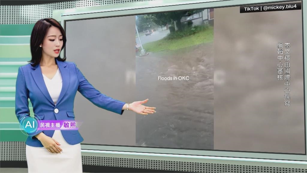 敏熙報氣象／美國奧克拉荷馬州暴雨 發布洪水警報多地淹水亂交通