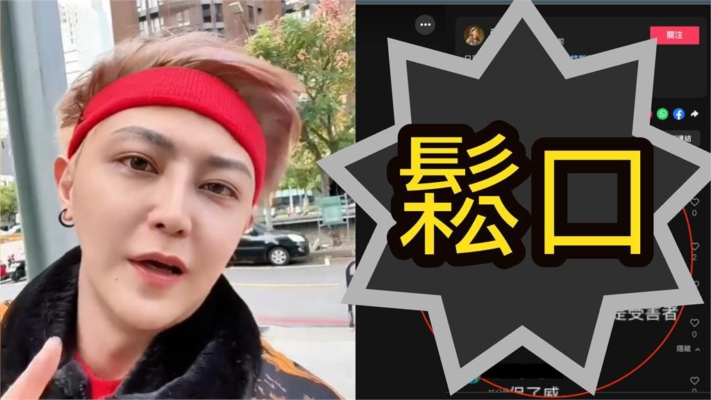 小哥哥艾理「涉賣假藥遭逮」交保十萬元！露臉發聲「鬆口13字」揭真相