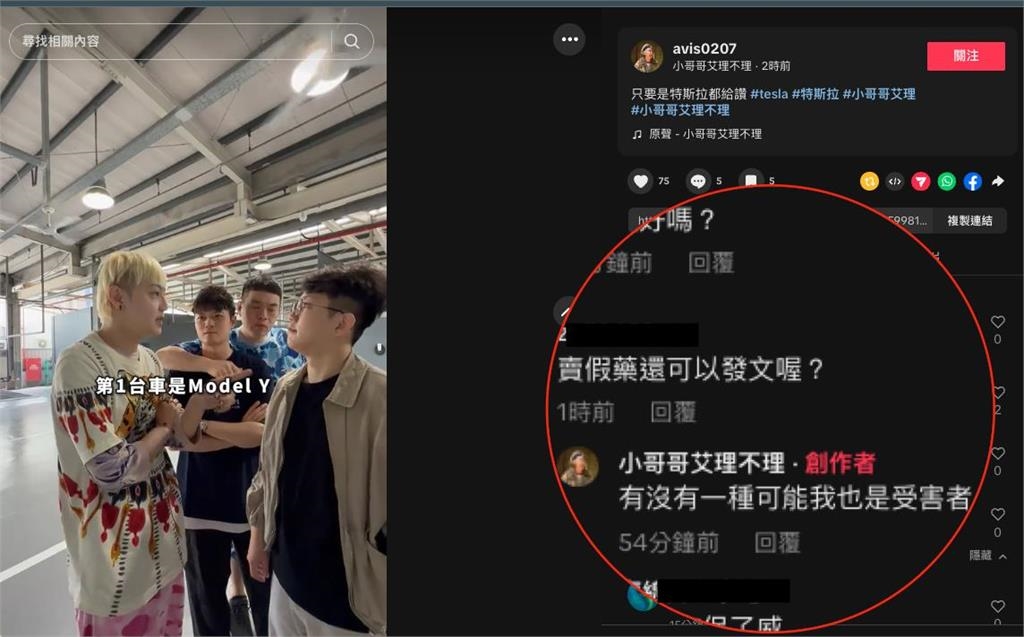 小哥哥艾理「涉賣假藥遭逮」交保十萬元!露臉發聲「鬆口13字」揭真相