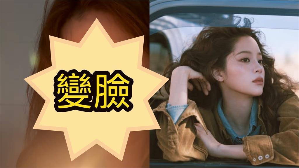 昔爆「國籍被註銷」終身禁回台！歐陽娜娜「大膽變臉」中國玩火片流出