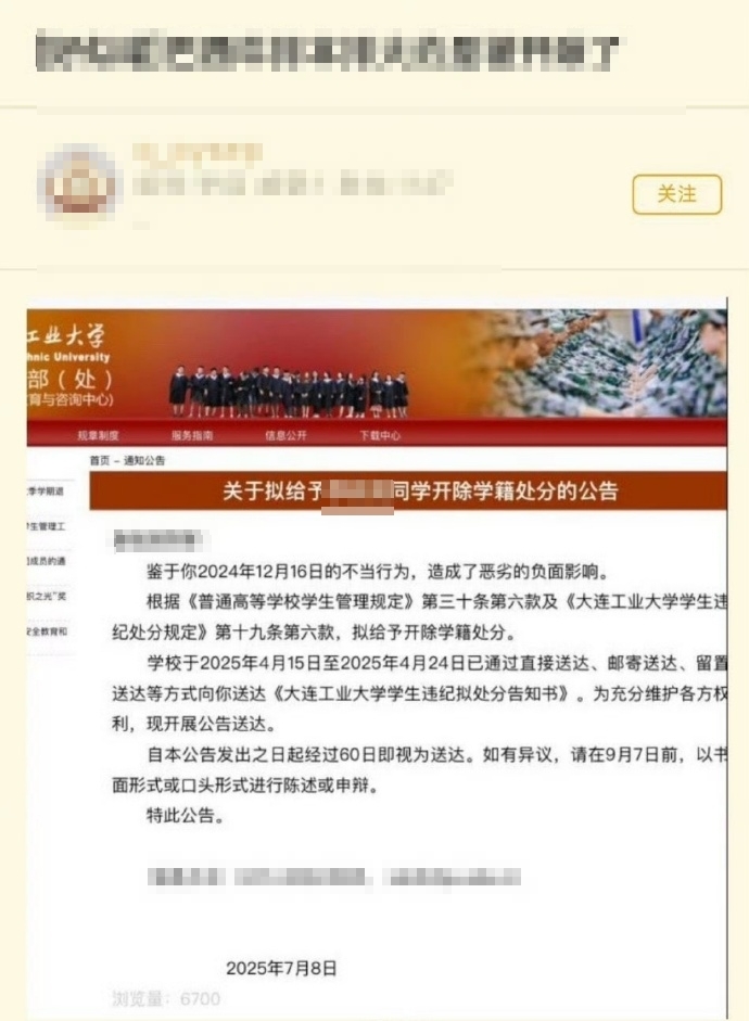 女大生一夜情「外國電競選手」遭外流!校方批「有辱國格」公布全名退學網炸鍋