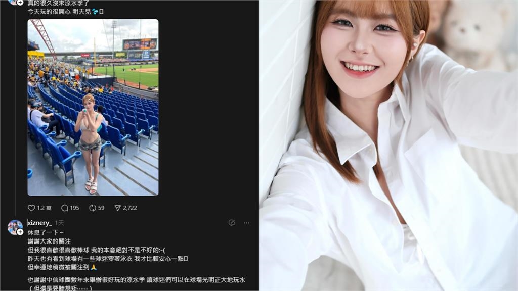 「台版權恩妃」現身中職涼水祭!白色比基尼「熱舞75秒晃片」網瘋傳