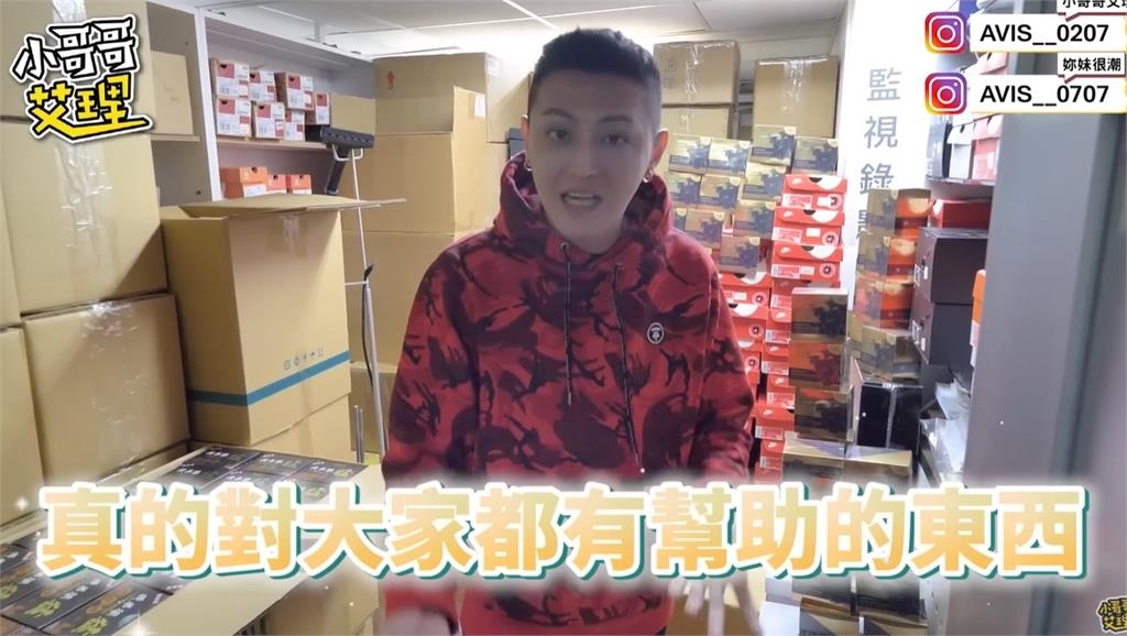 小哥哥艾理才捲未成年私密片案！賣假壯陽藥「我弟很猛」狂撈6000萬遭逮