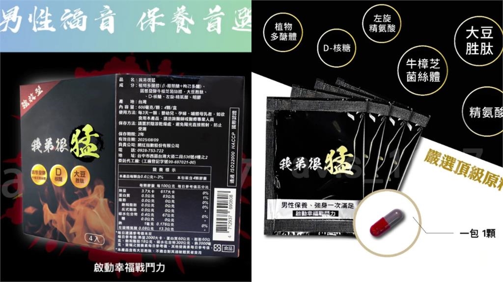 小哥哥艾理才捲未成年私密片案！賣假壯陽藥「我弟很猛」狂撈6000萬遭逮