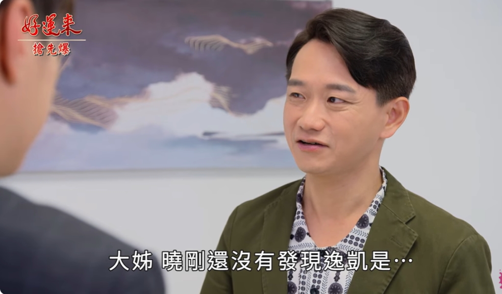 《好運來-EP145精彩片段》驚世婚禮 變數連環爆？