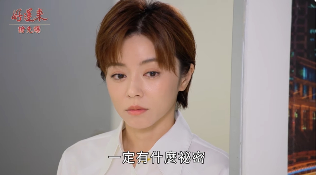 《好運來-EP145精彩片段》驚世婚禮 變數連環爆？