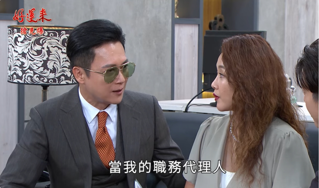 《好運來-EP145精彩片段》驚世婚禮 變數連環爆？
