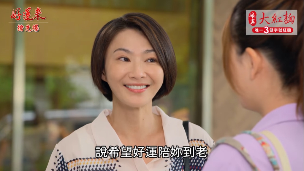 《好運來-EP145精彩片段》天生孽緣 神秘玉環竟是…..?