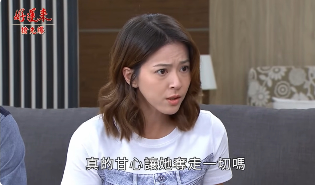 《好運來-EP145精彩片段》婆媳將計就計 心機芬落空？ 