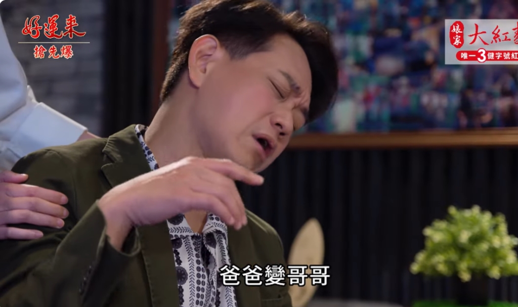 《好運來-EP145精彩片段》假王子身世爆 被驗DNA?