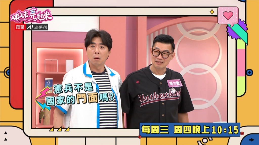 《姊妹亮起來》男人愛談「這件事」 豐功偉業讓女人想打瞌睡？