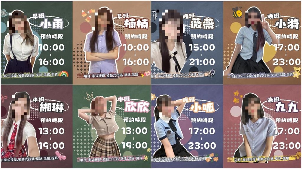 演習管制人車！台中按摩業者PO「八大正妹」甜喊躲進來　秒掀2000人朝聖