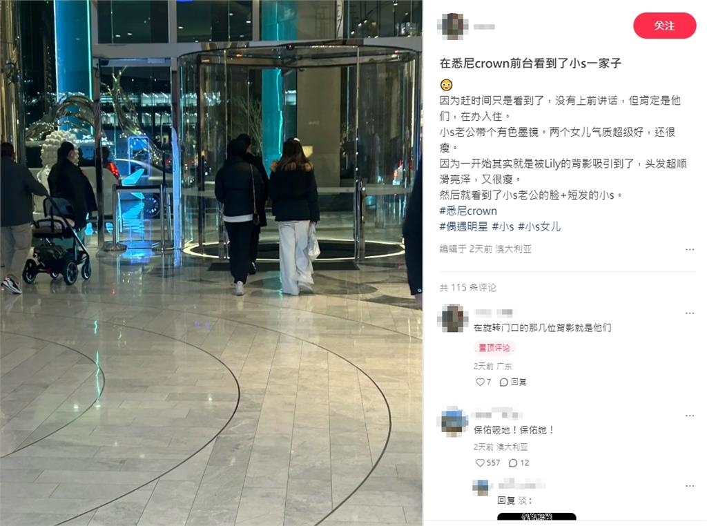 痛失大S神隱螢光幕!小S疑現身澳洲被捕獲「真實狀態曝光」粉看哭:想抱抱她