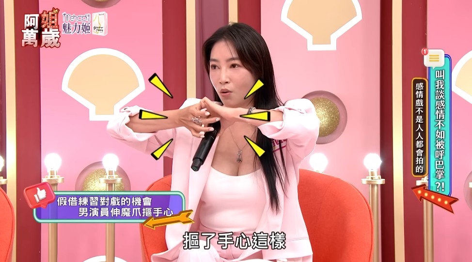 張家瑋驚吐「曾遭男演員伸魔爪摳手心」!