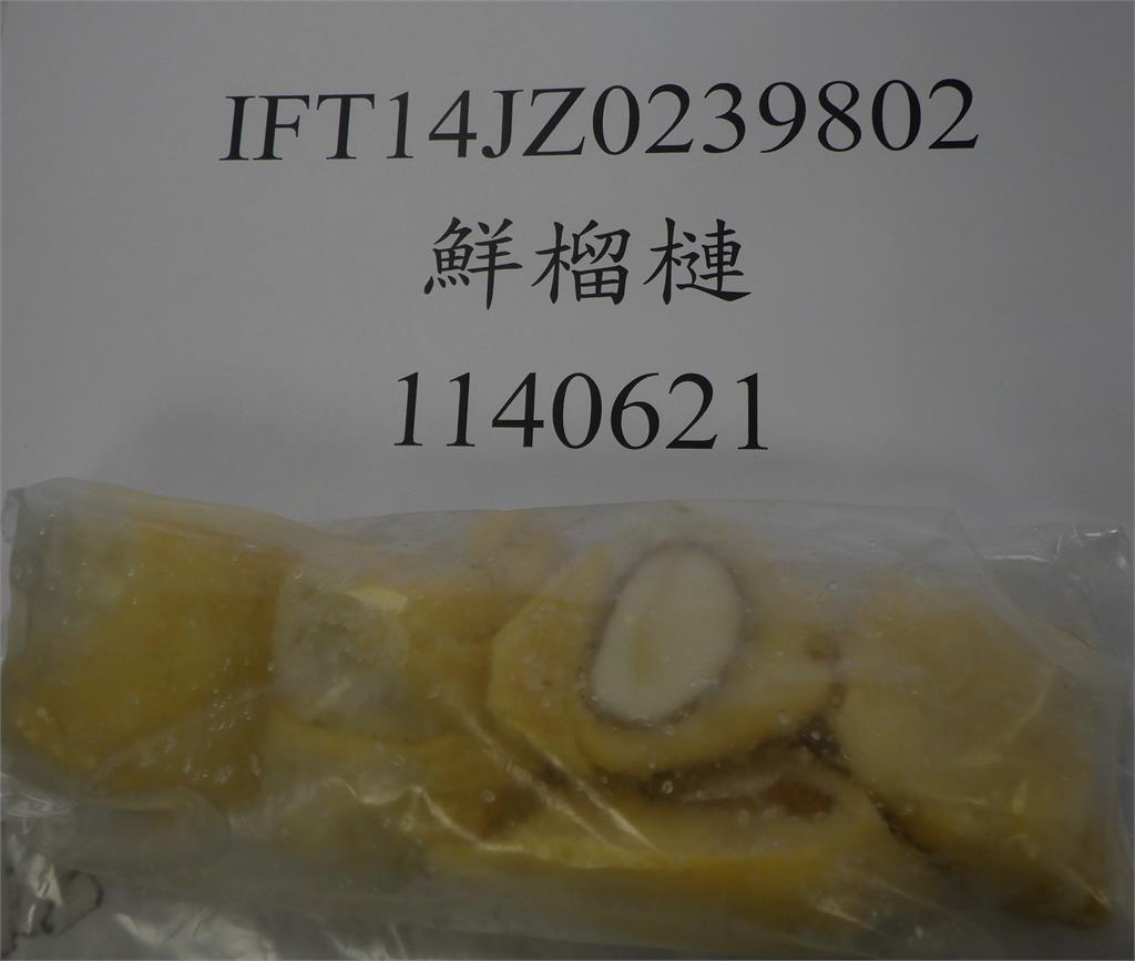 邊境查驗越南榴槤農藥殘留超標　知名法國芥末醬3個月4度漂白劑超標