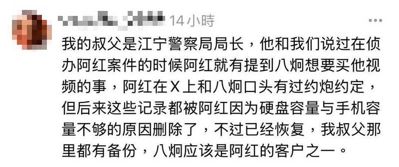 被中國警爆「想激戰南京紅姐」還偷買片?八炯驚抖「要被抓」:來都來了…