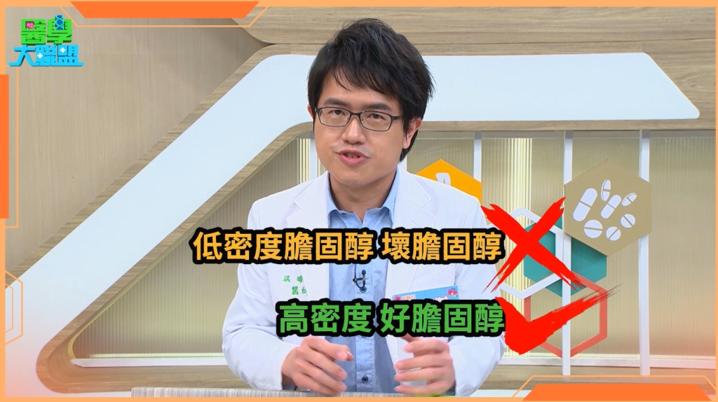健檢「紅字」看不懂？如何遠離中風？　醫揭「好、壞膽固醇」關鍵數字！ 