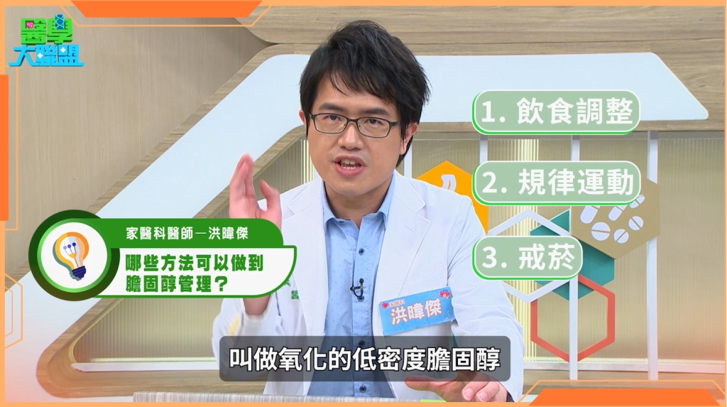 健檢「紅字」看不懂？如何遠離中風？　醫揭「好、壞膽固醇」關鍵數字！ 
