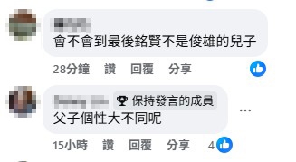倪齊民、洪浩竣鬥嘴太萌　成《好運來》最吸睛父子檔！網揪2細節：銘賢不是親兒子？