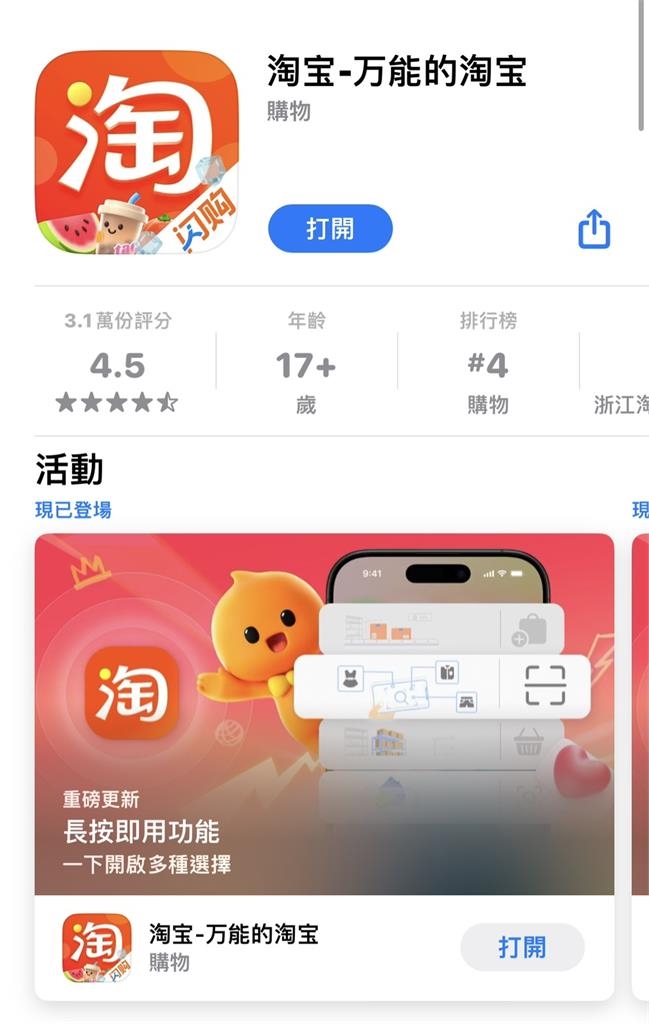 淘寶將開放貨到付款!內行曝「台灣人1陋習」不看好:中國賣家肯定抓狂