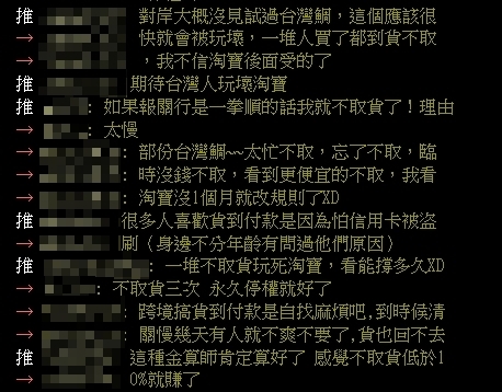 淘寶將開放貨到付款!內行曝「台灣人1陋習」不看好:中國賣家肯定抓狂