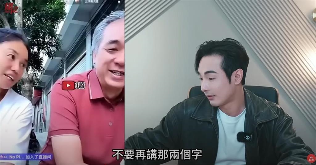 小微老公爆「想定居中國」直播脫口2字禁詞!秒變臉GG八炯驚爆:恐被封