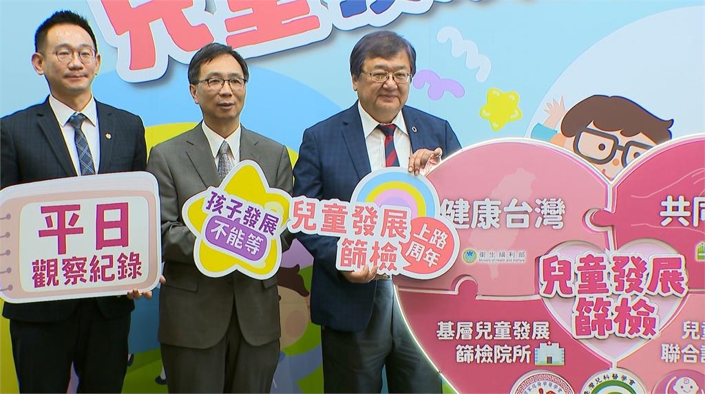 「兒童發展篩檢」上路滿週年 逾40萬人次!邱泰源:一定不漏接