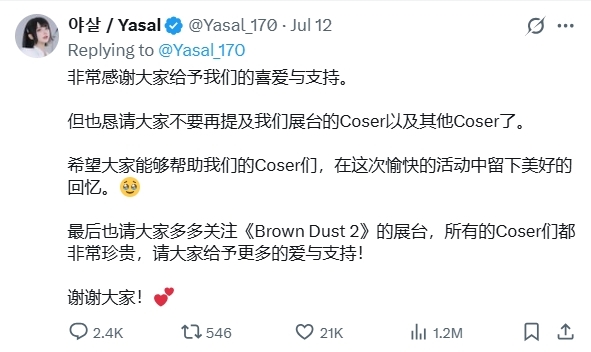 南韓Coser大尺度「敬業狂搶鏡」 高人氣遭中國同行「忌妒檢舉」離場