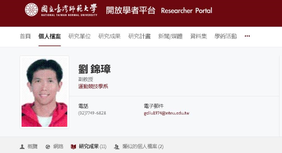 獨/嗆「全師大都要道歉」師身分曝 網批「抽血幫兇」知情人士:他被下封口令