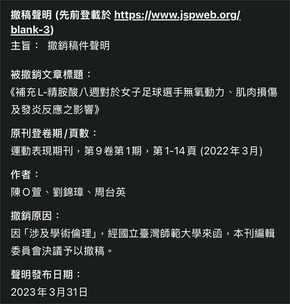 獨/嗆「全師大都要道歉」師身分曝 網批「抽血幫兇」知情人士:他被下封口令