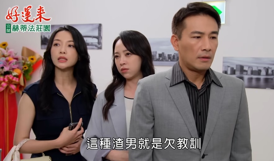 何蓓蓓《好運來》私下「這一舉動」蘇晏霈嚇壞!驚喊:現在女藝人都好主動