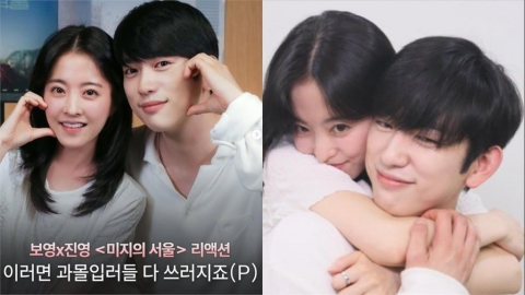 「珍寶CP」超強售後情侶照甜度破表！朴寶英、朴珍榮抱緊貼貼閃瞎網：太好嗑