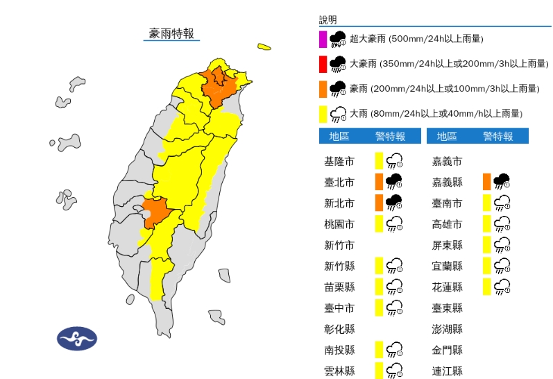 快新聞／雷雨交加！15縣市豪大雨特報　氣象署示警「這7溪流」恐暴漲