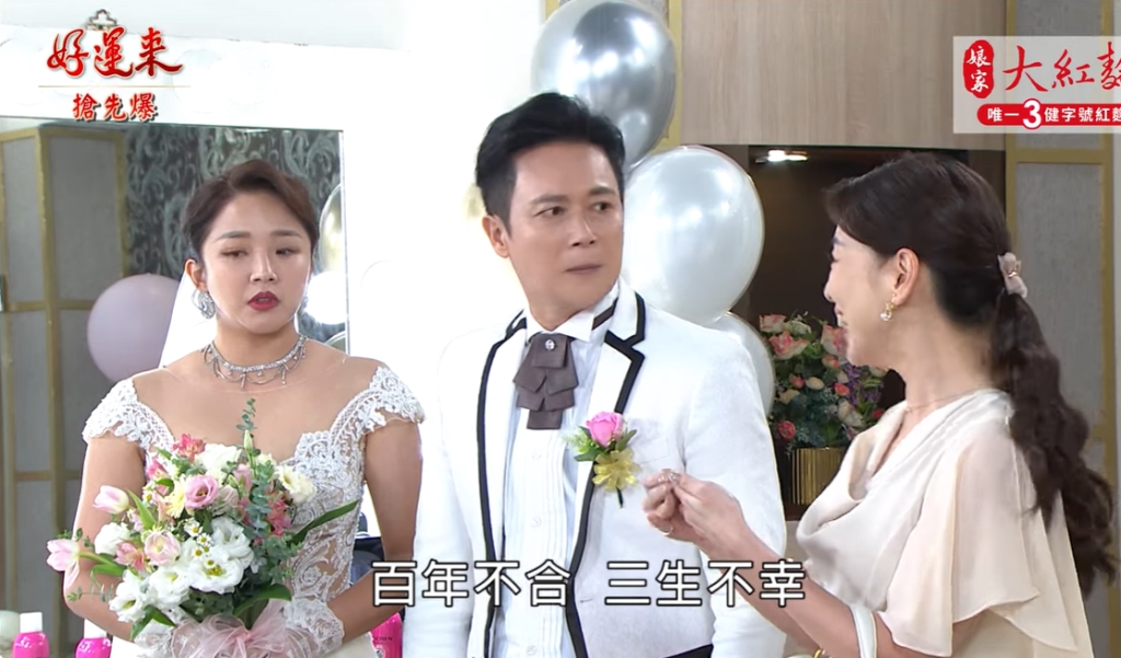 《好運來-EP146精彩片段》神準基因出爐 大禮包連環爆?