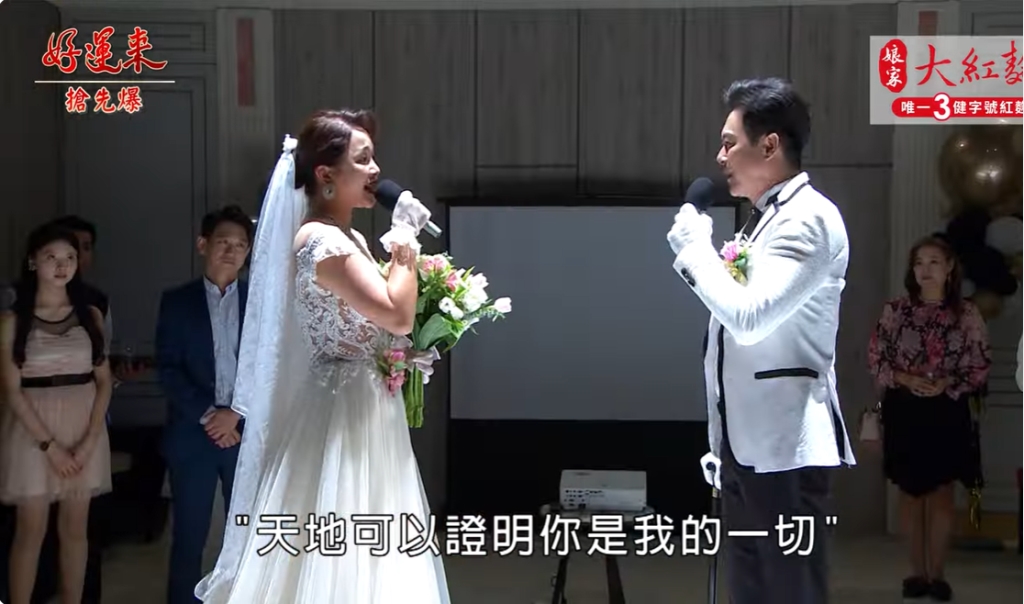 《好運來-EP146精彩片段》婚禮大暴動 身世全都爆?