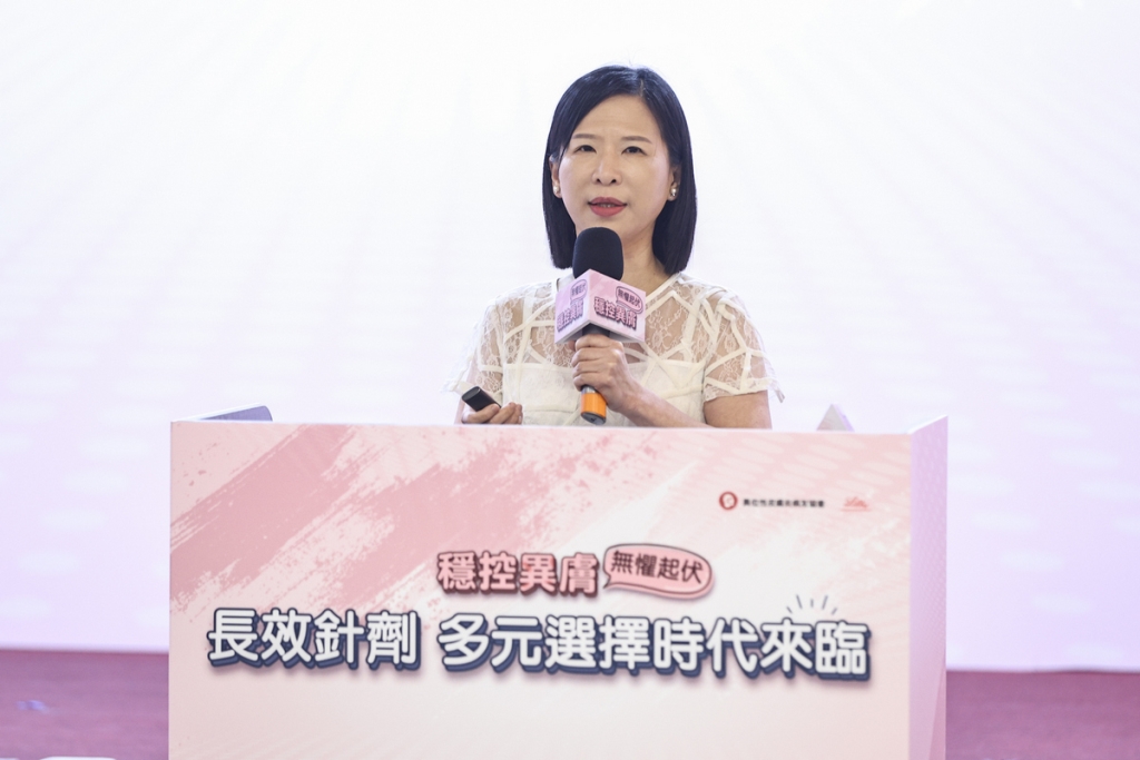 全身潰爛到國手榮耀！女大生無懼異膚，揮出人生全壘打 看幾次診才會好？終結診間３大異膚流言，讓病友微笑抗異 穩控異膚　無懼起伏　長效針劑治療多元選擇新時代