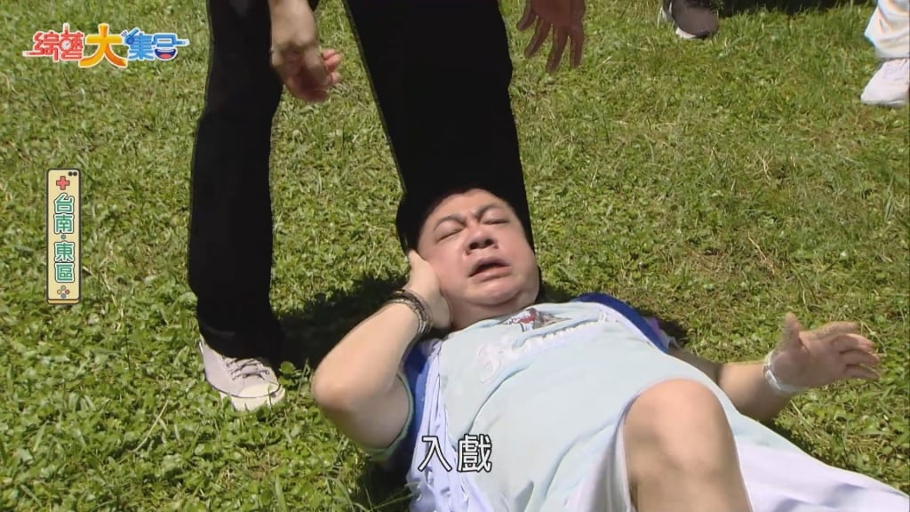 董至成《大集合》錄影遭人吐口水! 全身被拖慘況曝光 他訴「主持變來賓」心聲