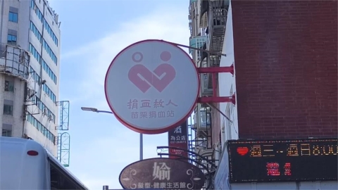 桃竹苗血荒剩7天安全庫存! 苗栗市捐血站邀民眾「捐熱血送烤雞」